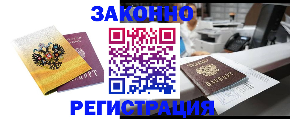 временная регистрация собственник в Уфе